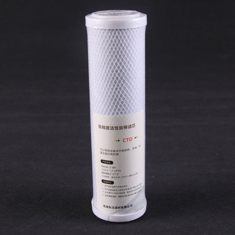 凈水器過(guò)濾芯CTO椰殼壓縮炭前置濾芯10寸平壓式壓縮活性炭濾芯